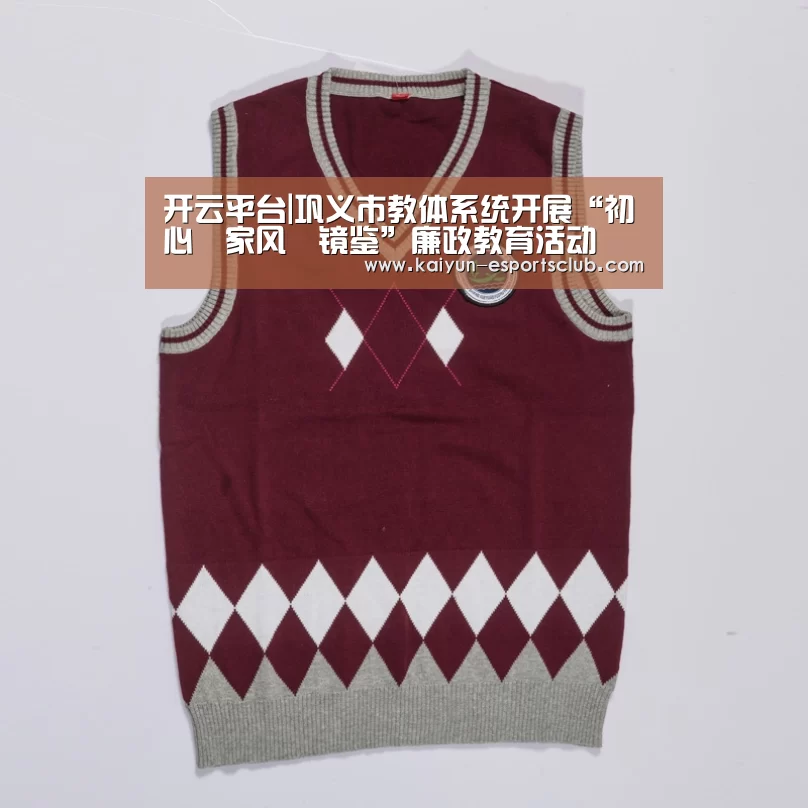 开云娱乐