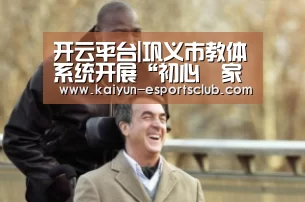 开云官网